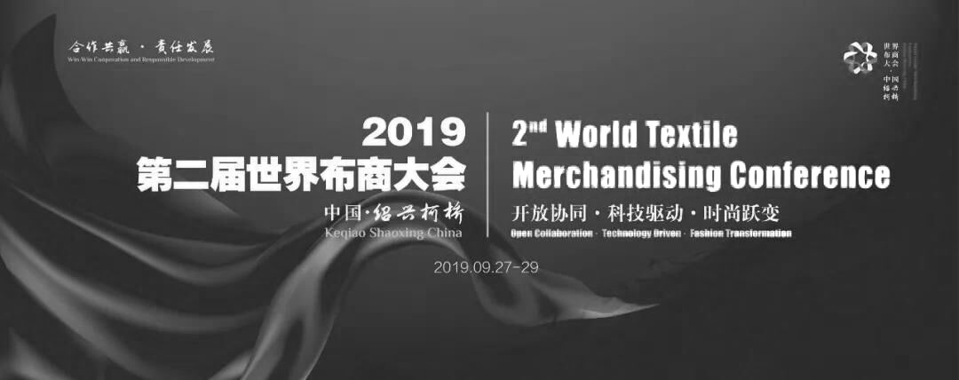 World Textile Merchandising Conference